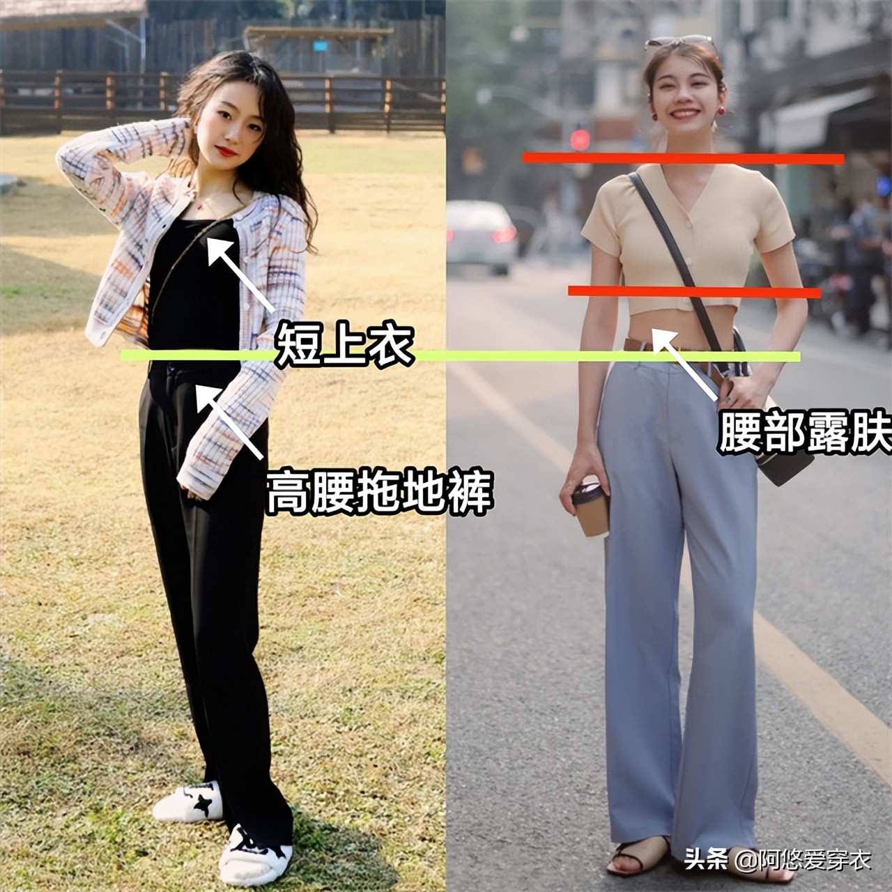 155-160女生穿长裤，利用露腰线这个小技巧，显瘦增高不说还时髦