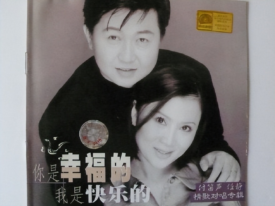 25年过去了，凭《知心爱人》走红的付笛声，和任静怎么样了？