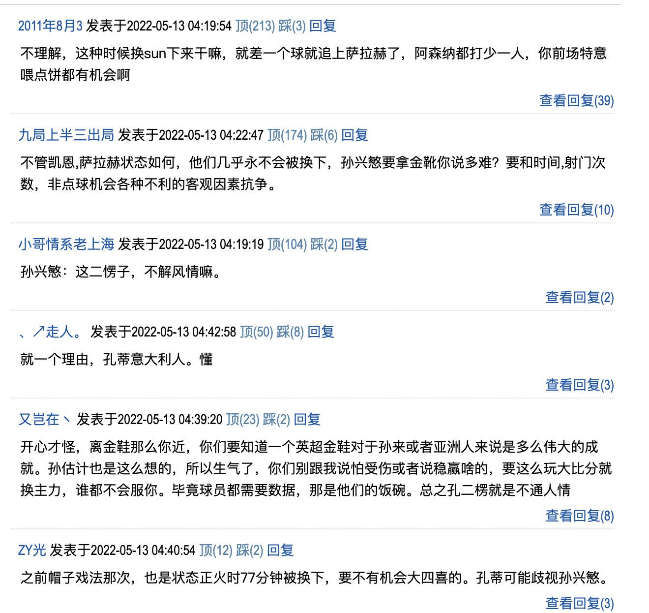 为什么英超讨厌热刺(无语！热刺歧视孙兴慜？不想他拿金靴：提前换下去，凯恩抢点球)