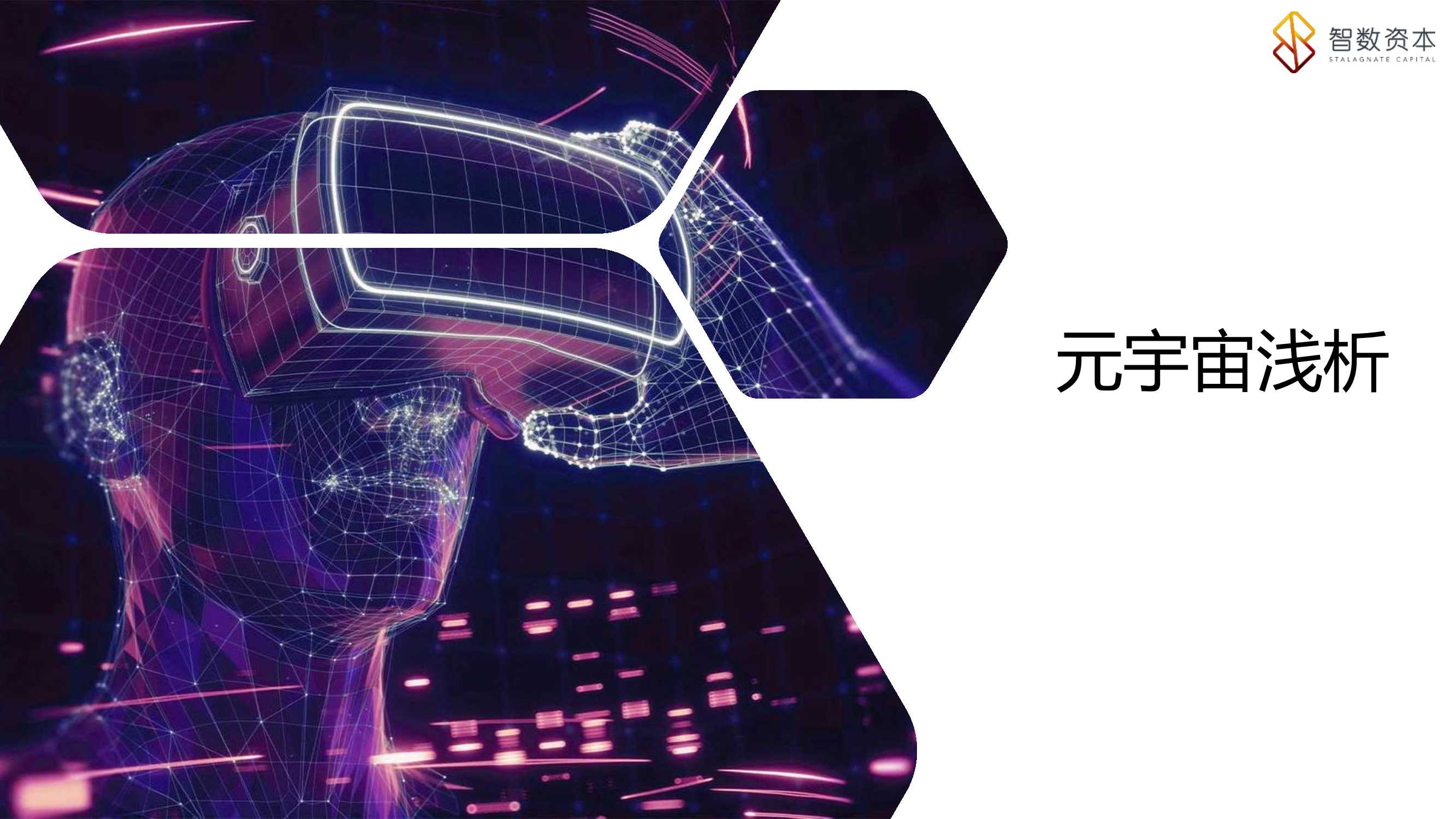 侠说智库：今日报告星球更新45份