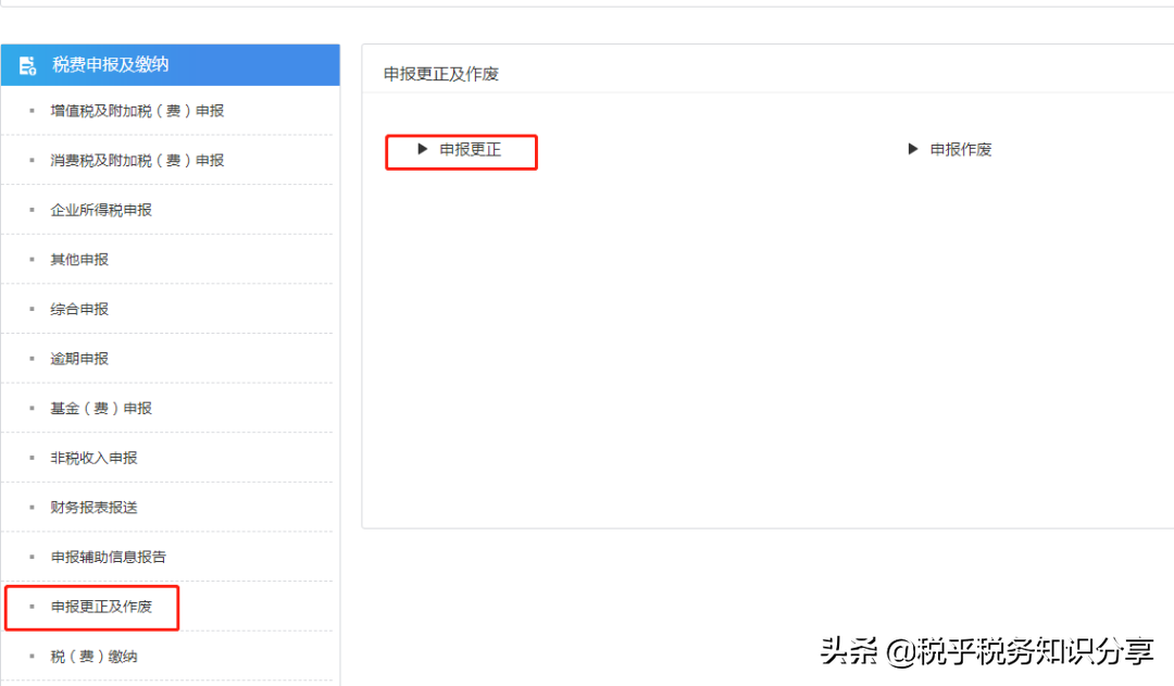 内蒙古自治区税务局印花税纳税申报操作指引电子税务局篇(试用版)