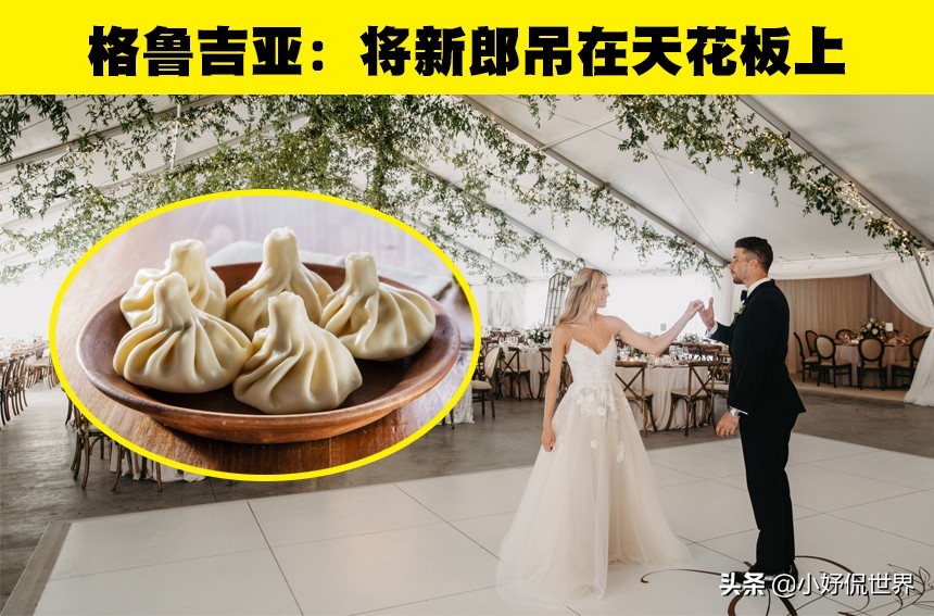 世界各地结婚奇葩风俗（世界上最特殊的婚礼）