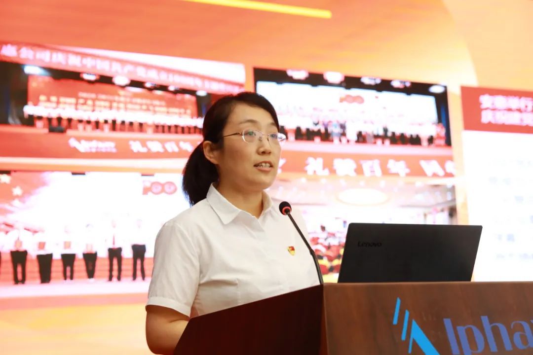 共建党建 安惠公司举行“七一”主题党日活动