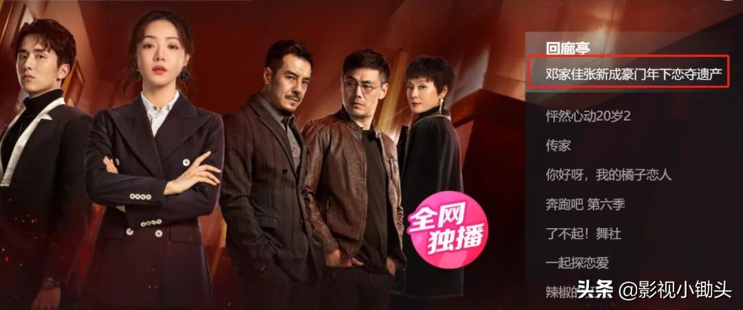 《回廊亭》收官评分4.4，大杂烩题材拍的挺好，下次不要再拍了