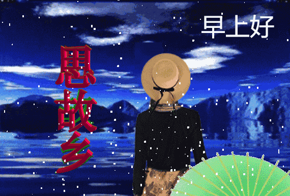 早晨好动图表情套图分享 愿你一切都好，万事顺心图片