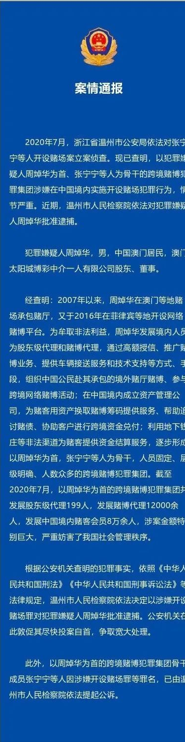 和混血嫩模“人肉沙发”的周焯华，也走到了今天