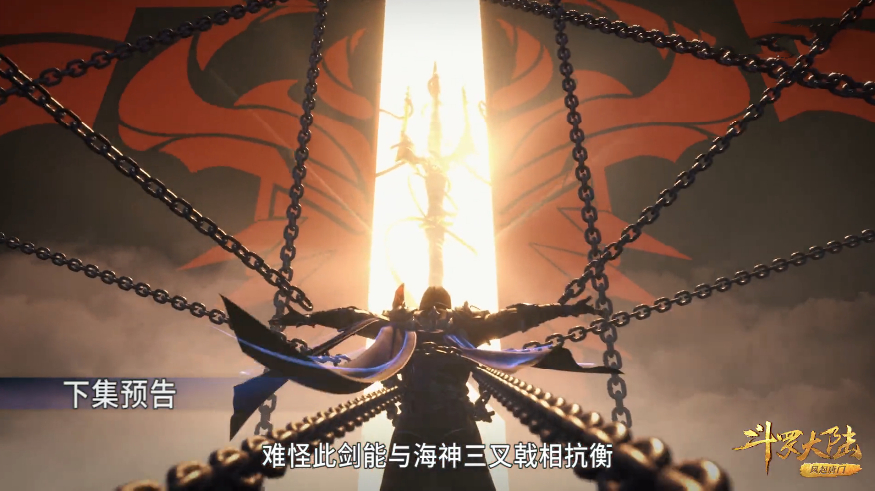 修罗神修罗魔剑曝光,秦明加戏还未死亡,唐三获得两个十万年魂环