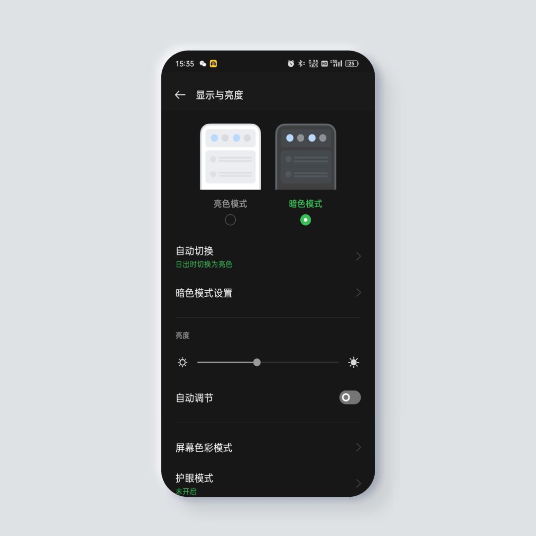續航不夠省電來湊，手機省電最全攻略