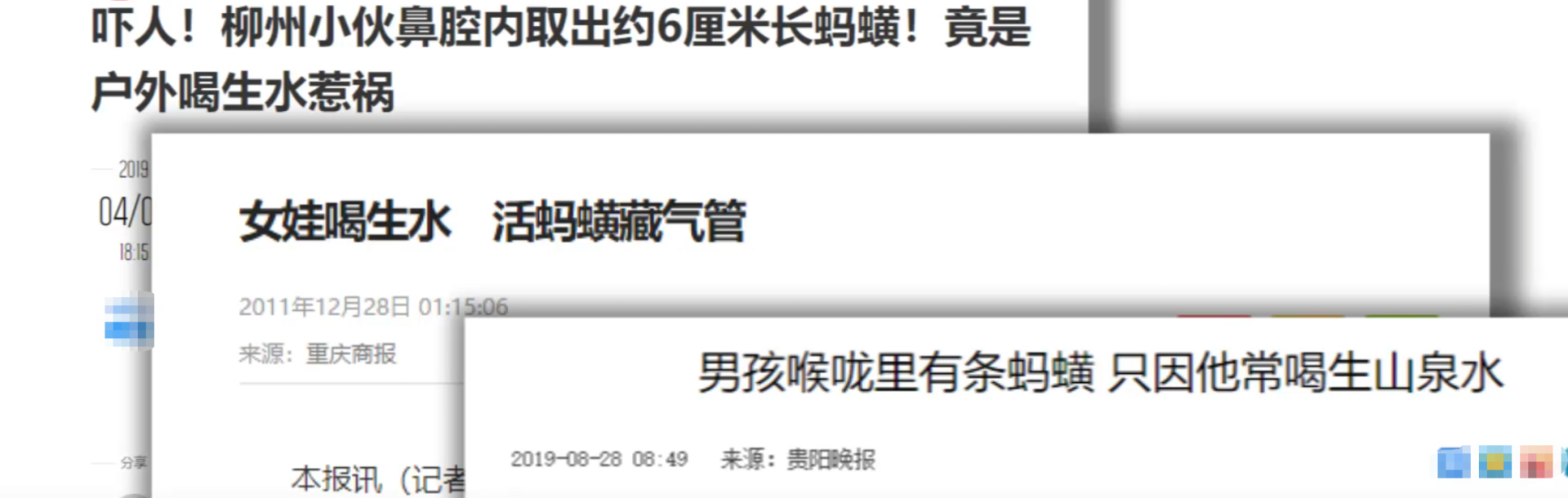 隐私部位也能寄生！女人宫颈口被水蛭寄生，医生：从隐私部位进入