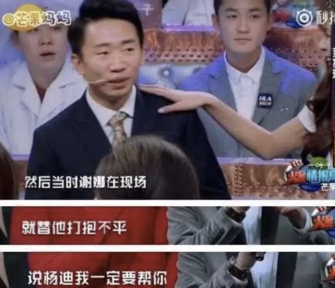 知名男星当众下跪,被谢娜捧红,成为综艺顶流的他,到底有惨?