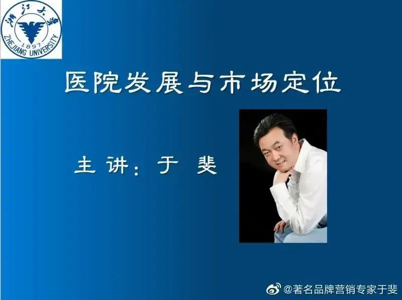 于斐老师谈：民营医院2022年如何实现高质量发展与市场破局（二）