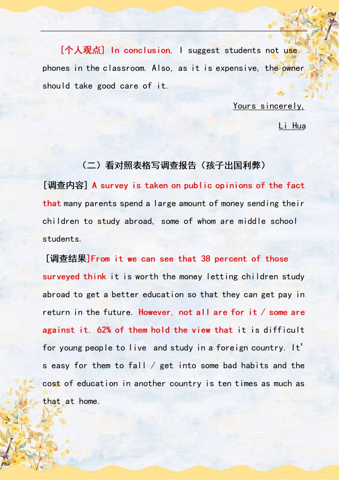 高考英语满分写作模板，学霸们都在背诵！赶紧替孩子收藏打印