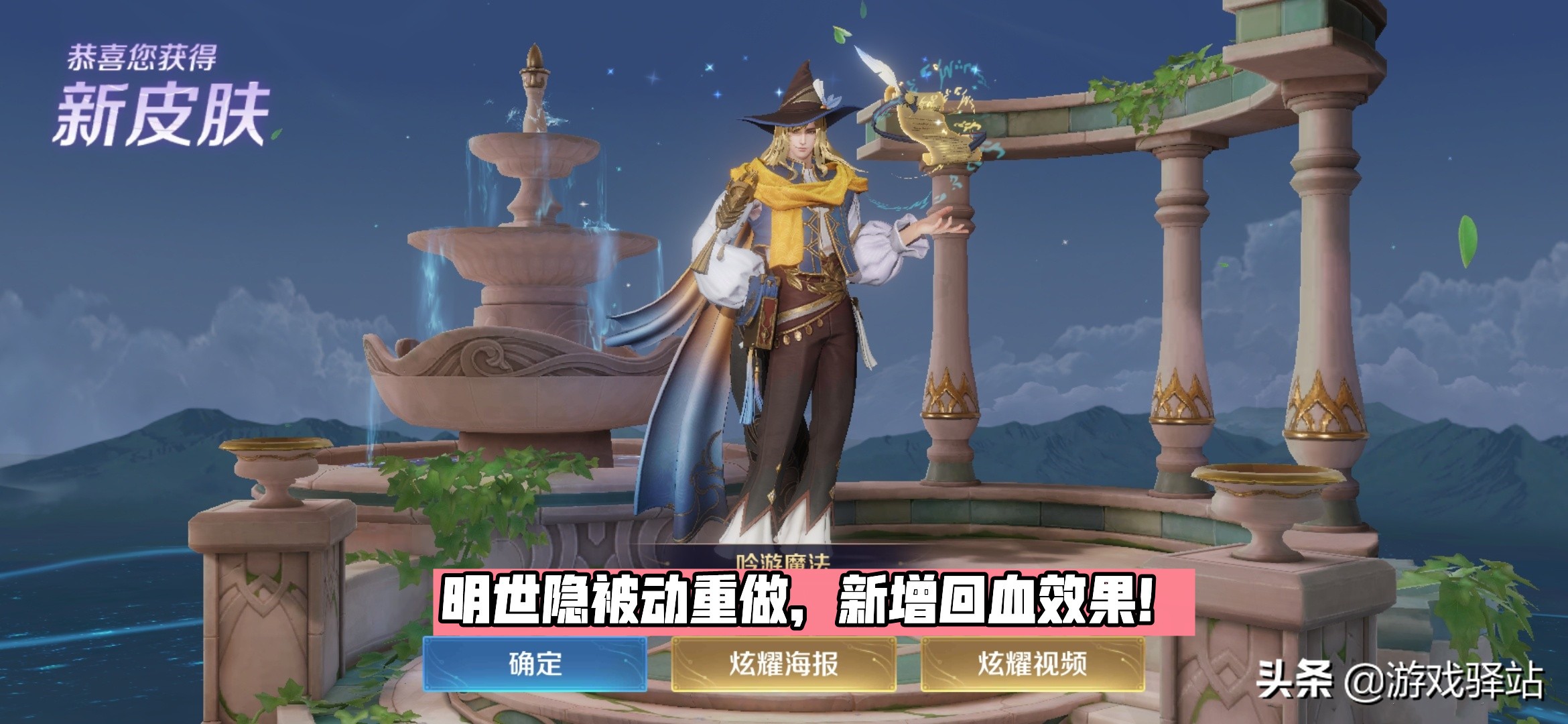 明世隐终于重做，取消控制增加回血，嫦娥定身修复，星赏官进夺宝