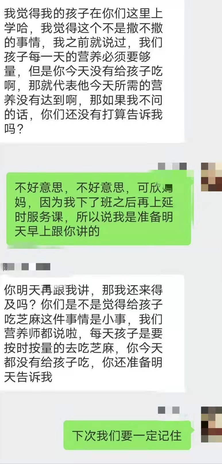 这3种家长不太受老师欢迎，老师不会明说，家长要心里有数 第5张
