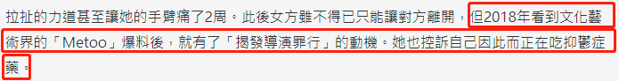 韩娱再曝性侵丑闻！知名导演被指控暴力侵犯，拒不承认反起诉女方