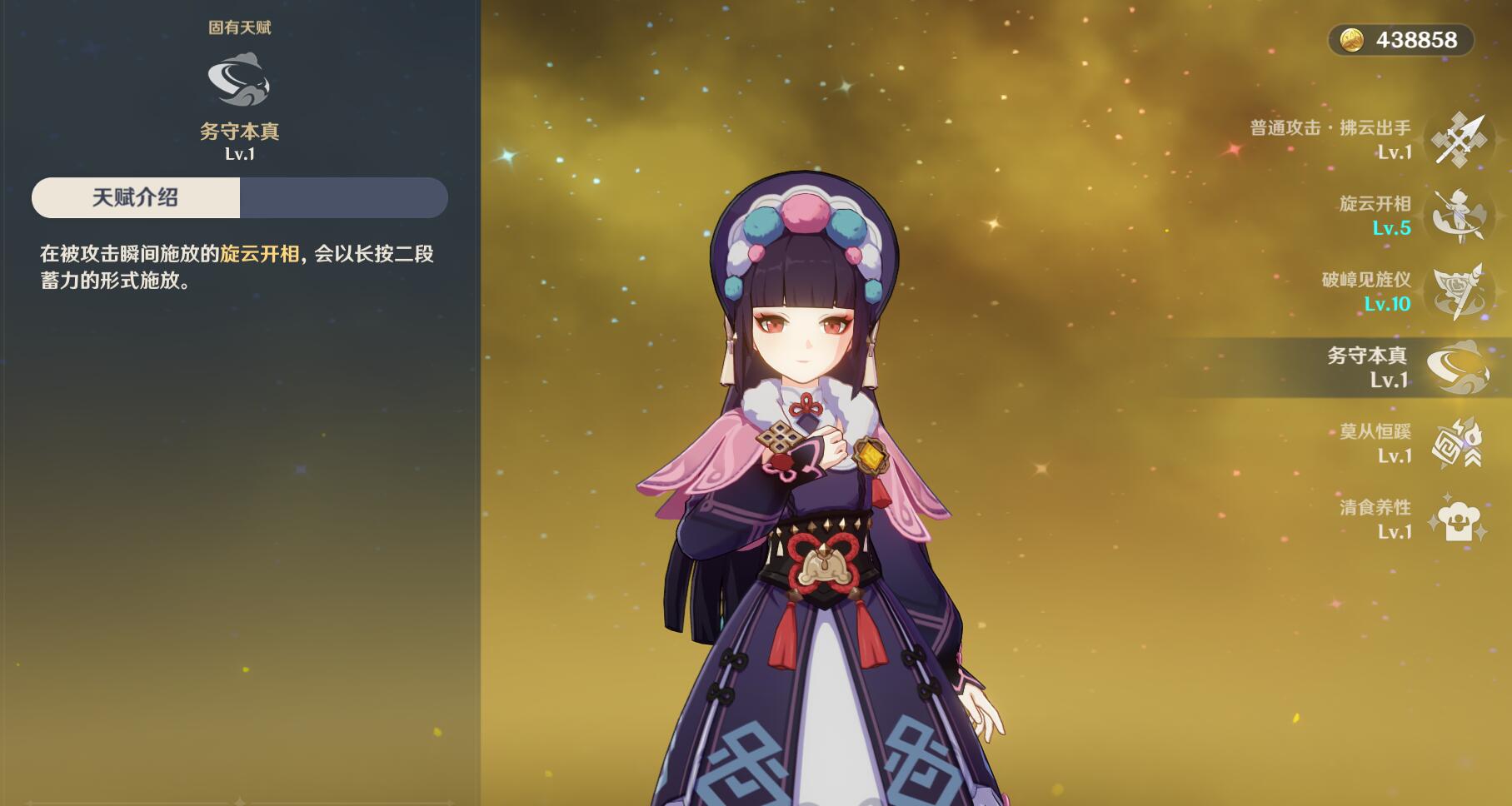 原神：2.6最值得培养的角色！超强力4星辅助，云堇最细培养攻略