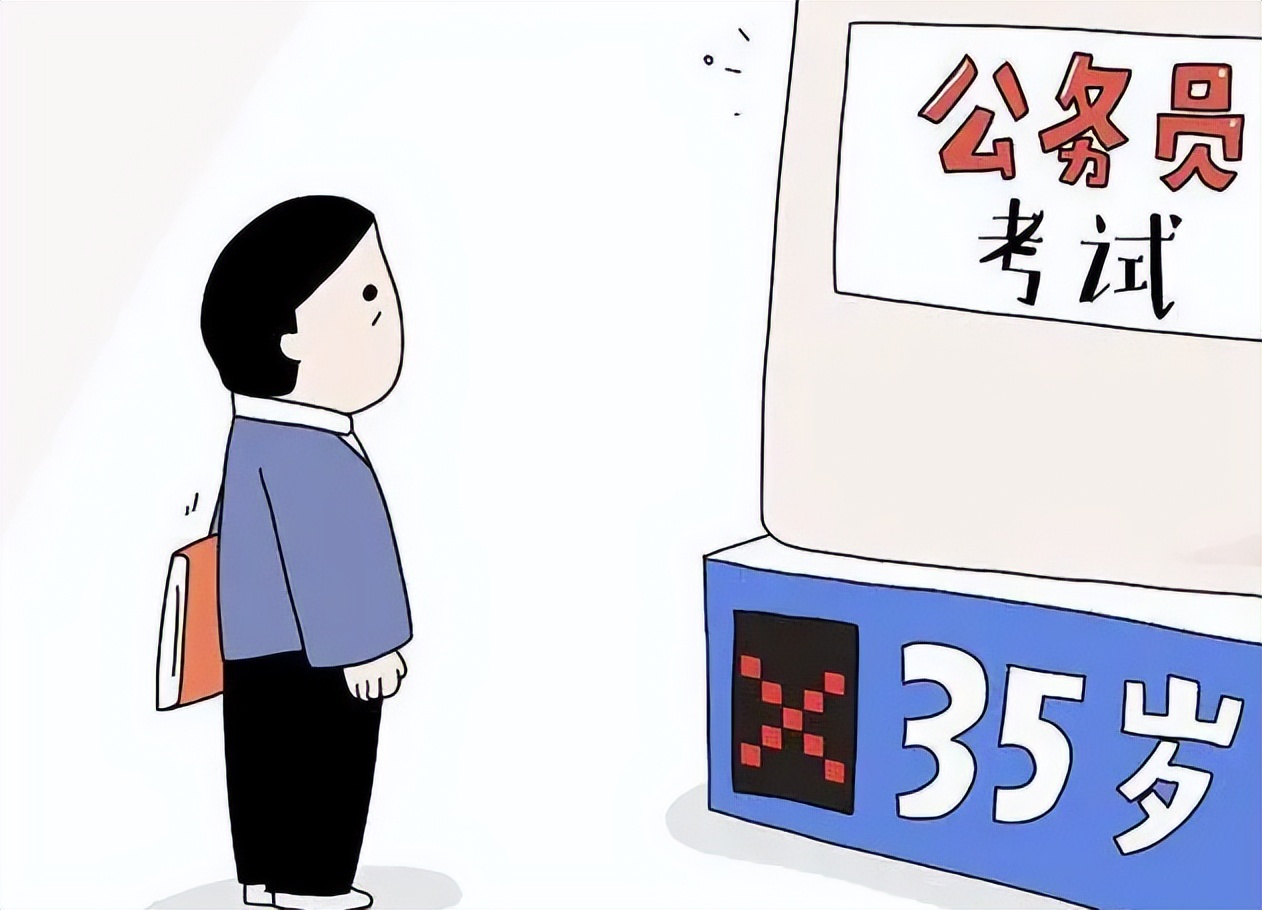 公务员报考将打破“年龄”限制，35岁不再是门槛，往届生有福了