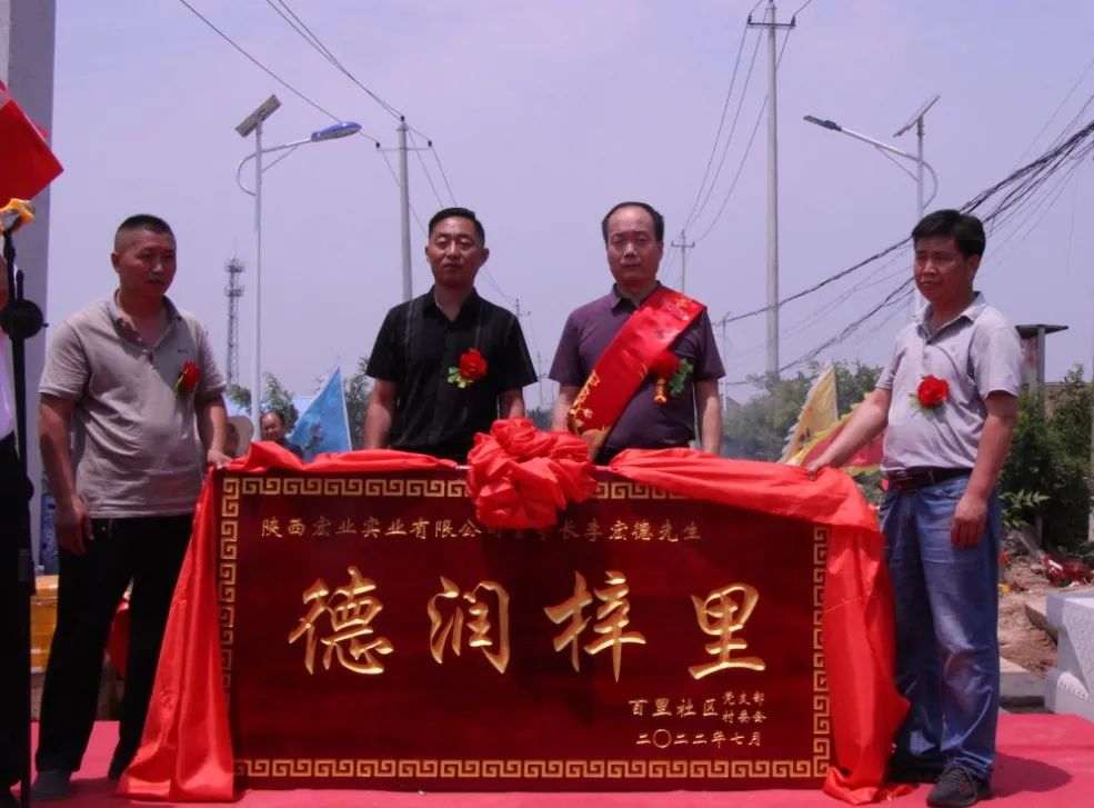 百里社區(qū)牌坊落成慶典儀式