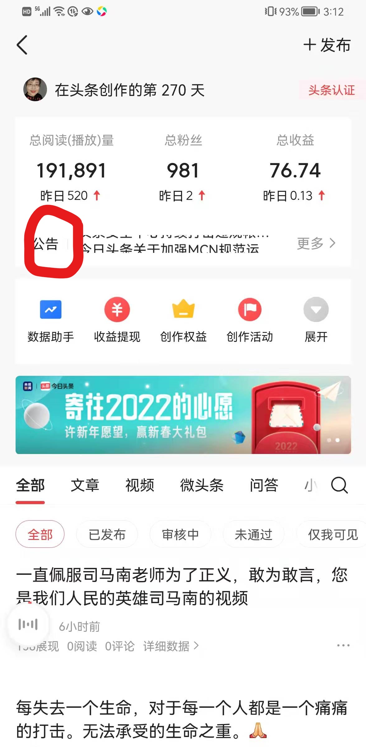 新手小白自媒体创作近一年的体会