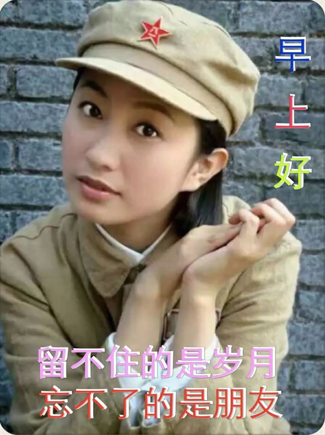 微信早上好祝福动态表情图片，今日早安心语问候短信大全图片
