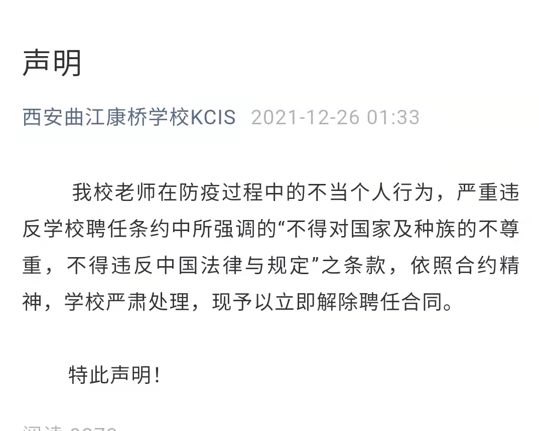 西安康桥学校（最新）