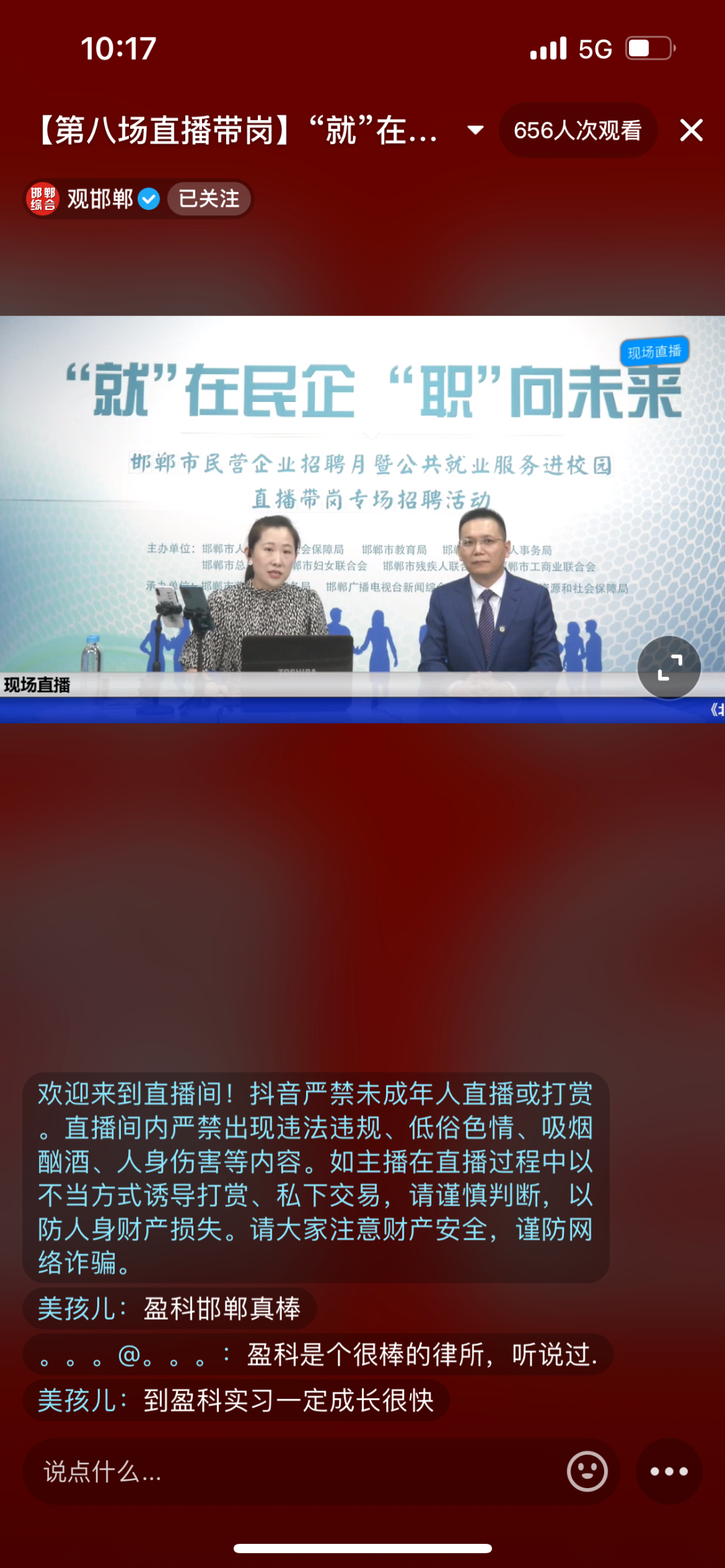 「民营企业招聘月」您有一封邀请函请查收