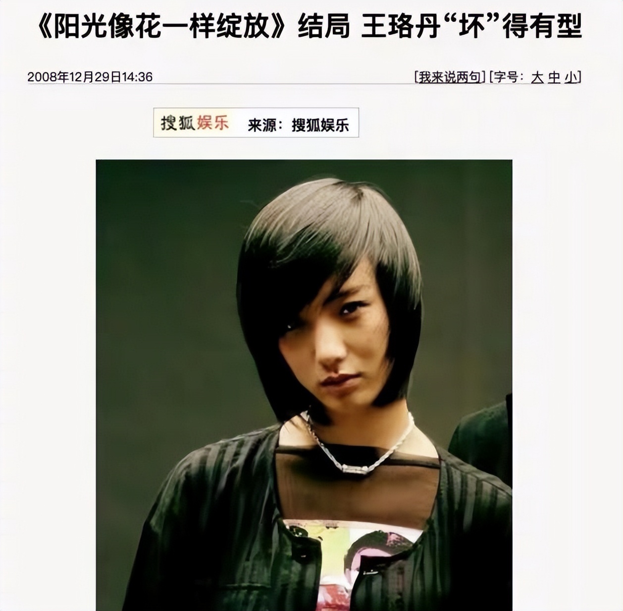 当时代抛弃“青春小妞”王珞丹时，连声招呼都不会打