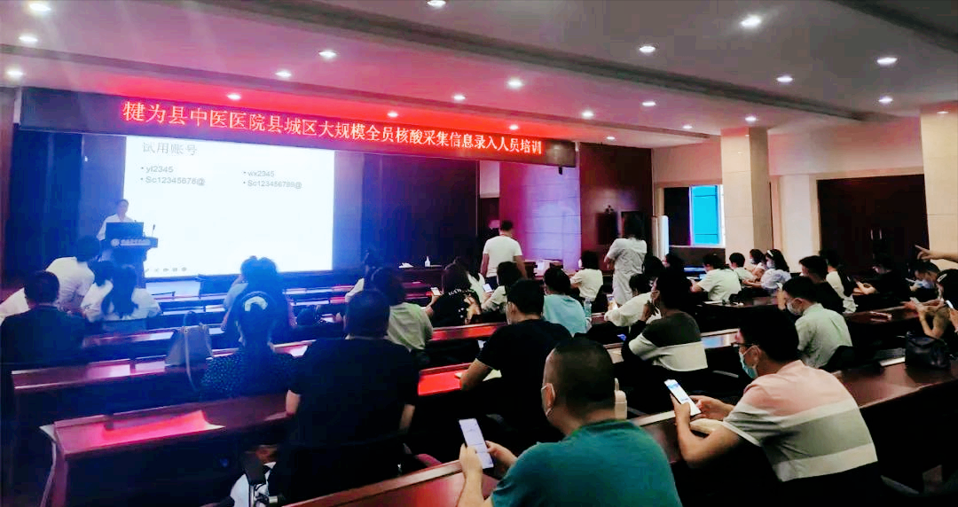 犍为县中医医院开展核酸检测相关人员全员培训