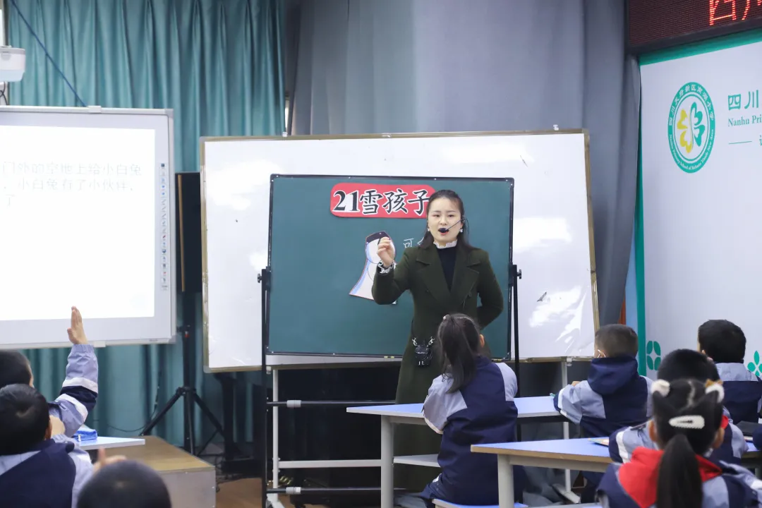 四川天府新区南湖小学（含北区）语文“随课微练”研讨活动