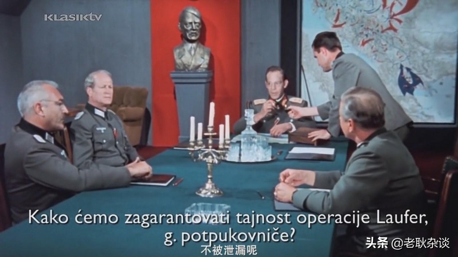 目不转睛看《瓦尔特保卫萨拉热窝》，终于让我找到五处穿帮镜头