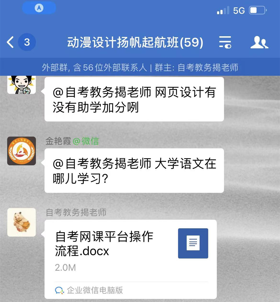 湖北工业大学助学班自考专科动漫设计开班通知
