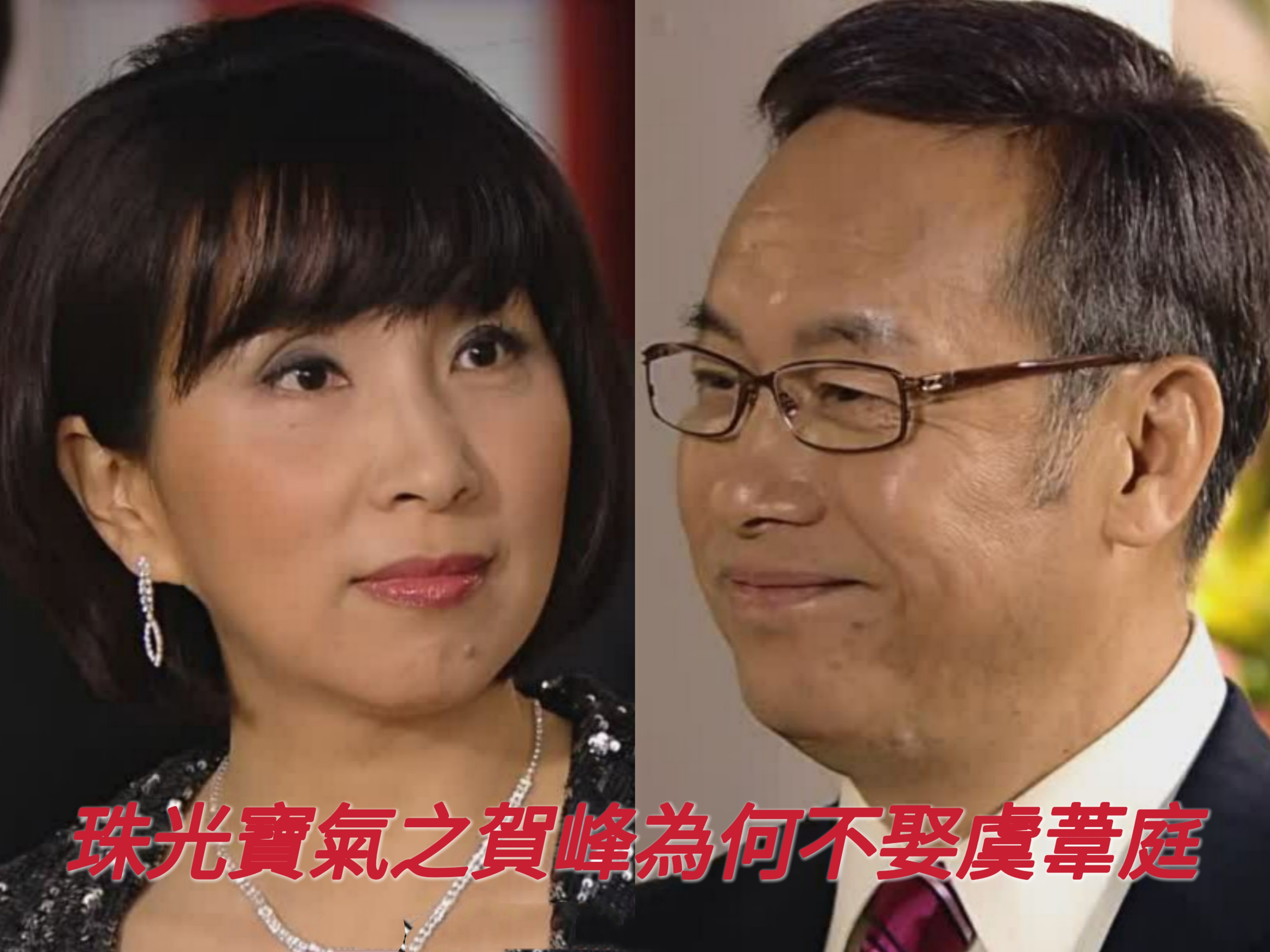 贺峰为什么不爱雅思(《珠光宝气》贺峰为何不娶虞苇庭?)--飞鸽培训