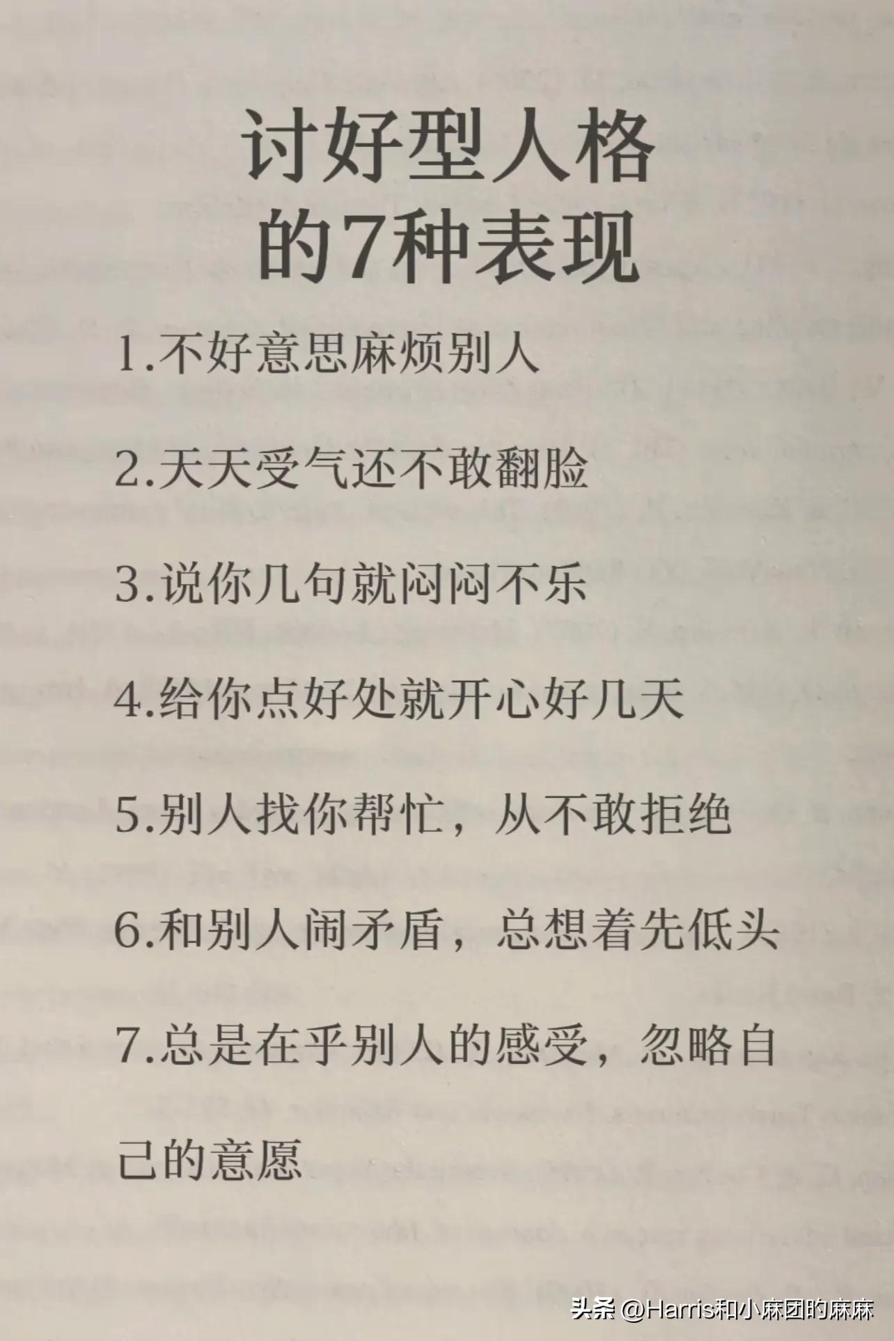 男人想要翻身狠狠牢记几点：同事关系再好这些也不要说，细品