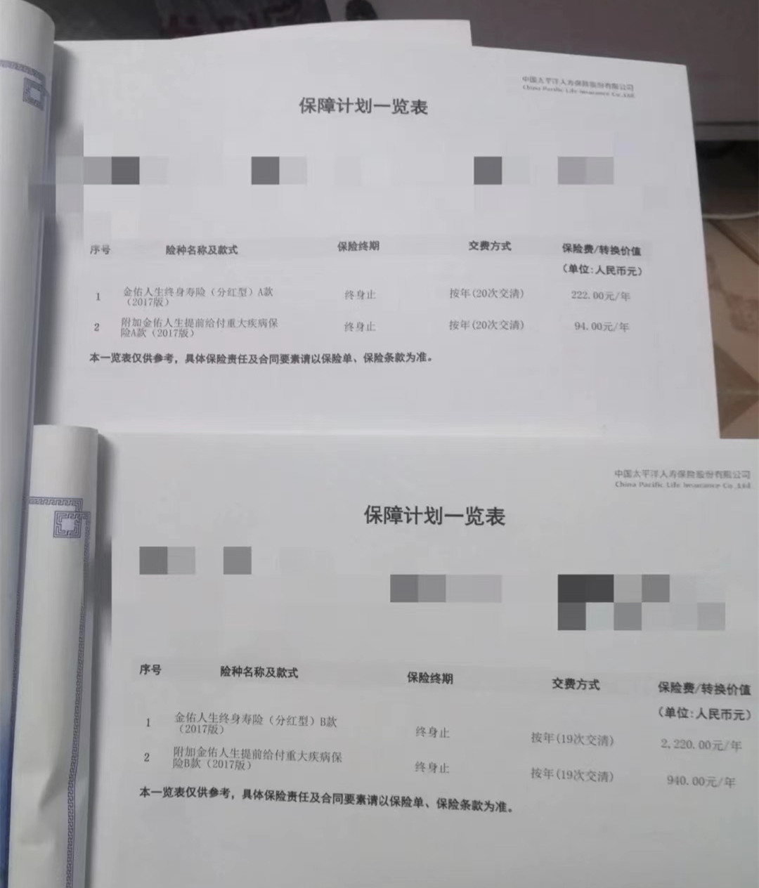 嚷嚷要退保的人(嚷嚷要退保的人是谁)