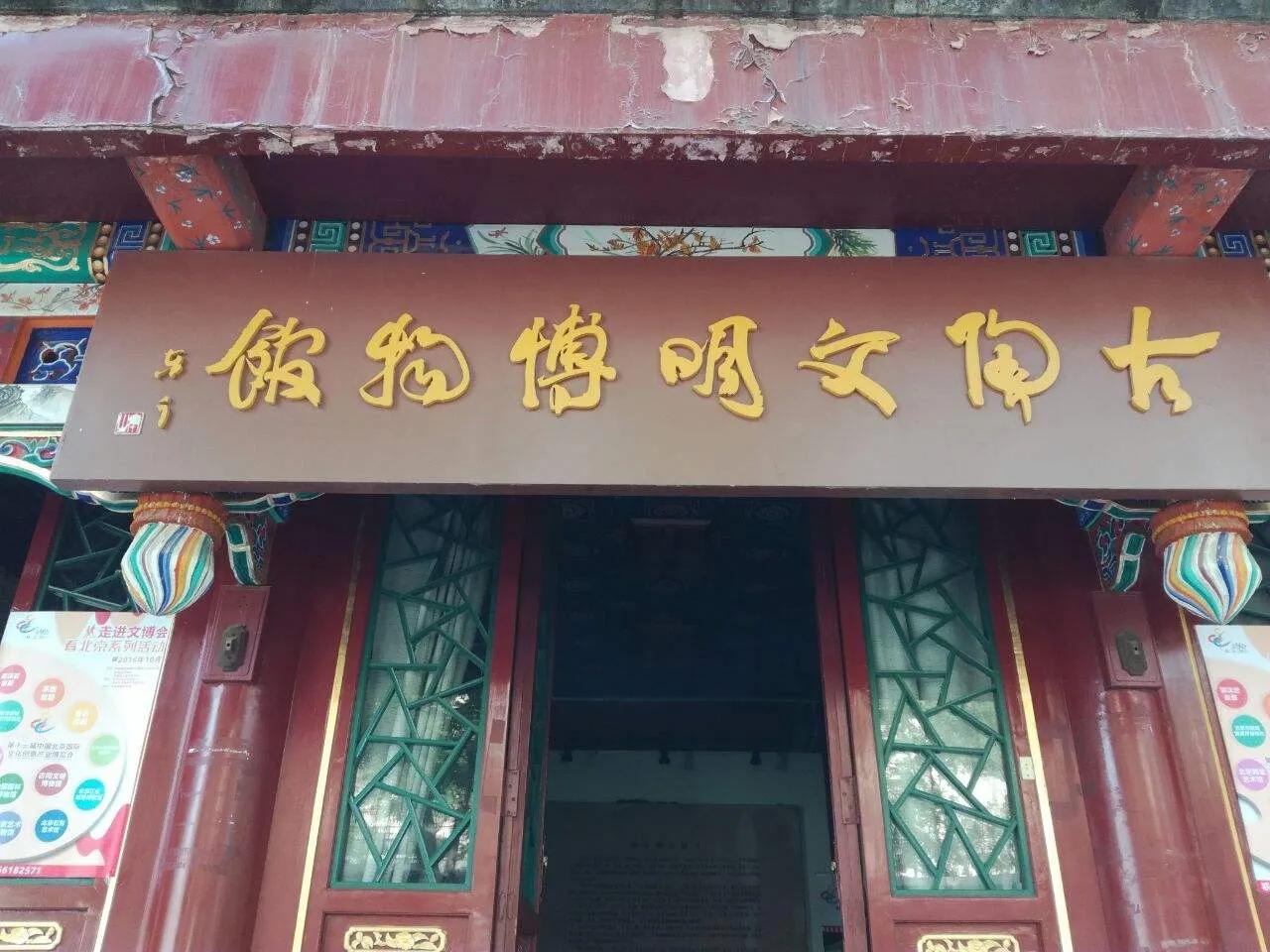 这十家私人博物馆，文物各具特色，是感受中华文化的好去处