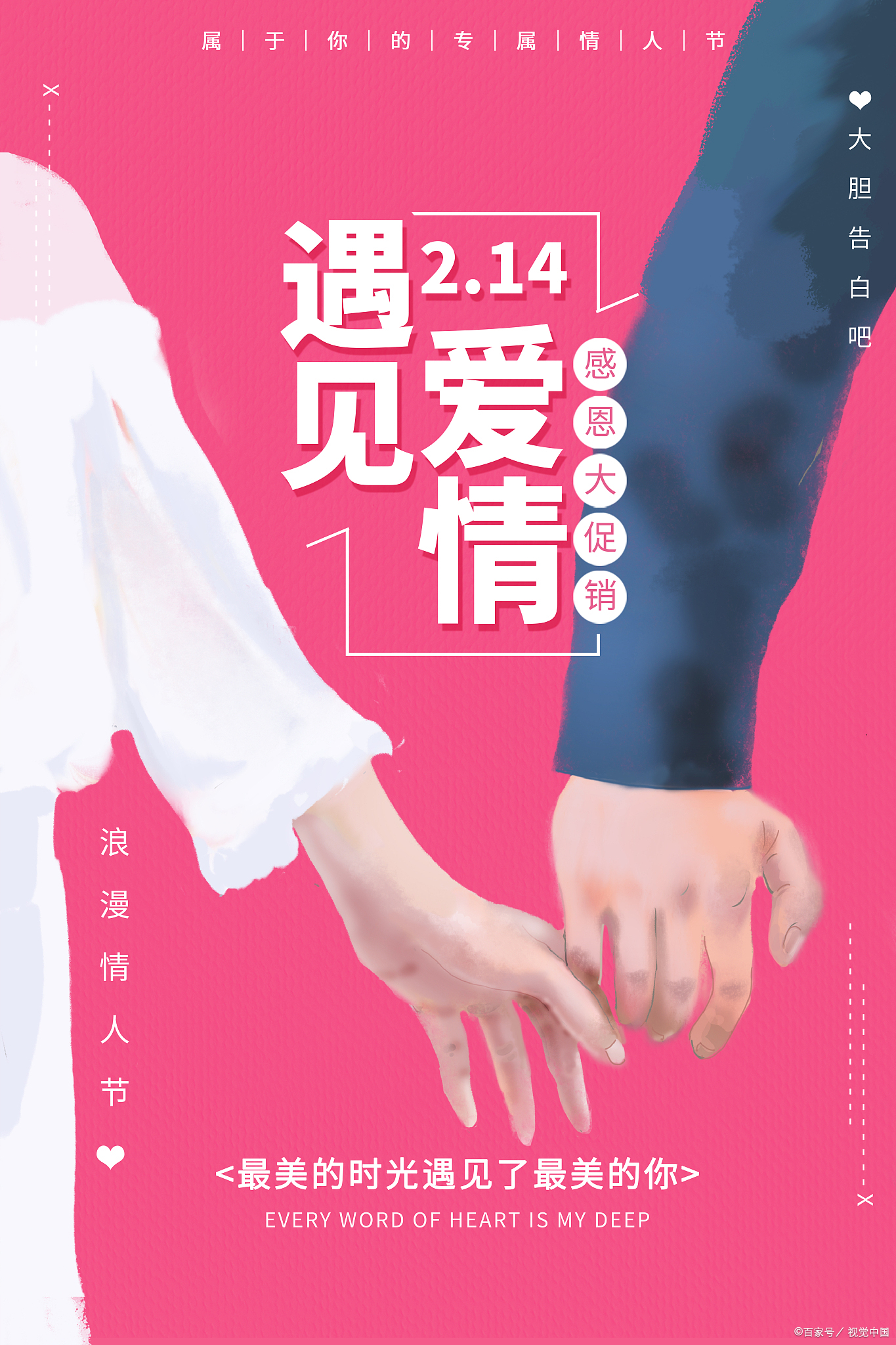适合在情人节观看的10部爱情电影