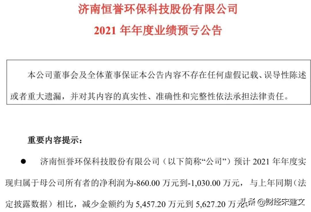 最惨科创板公司，或将成为首家科创板ST股票,上市不到一年半