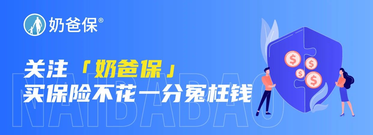 微信里的医疗险，哪款更值得买？