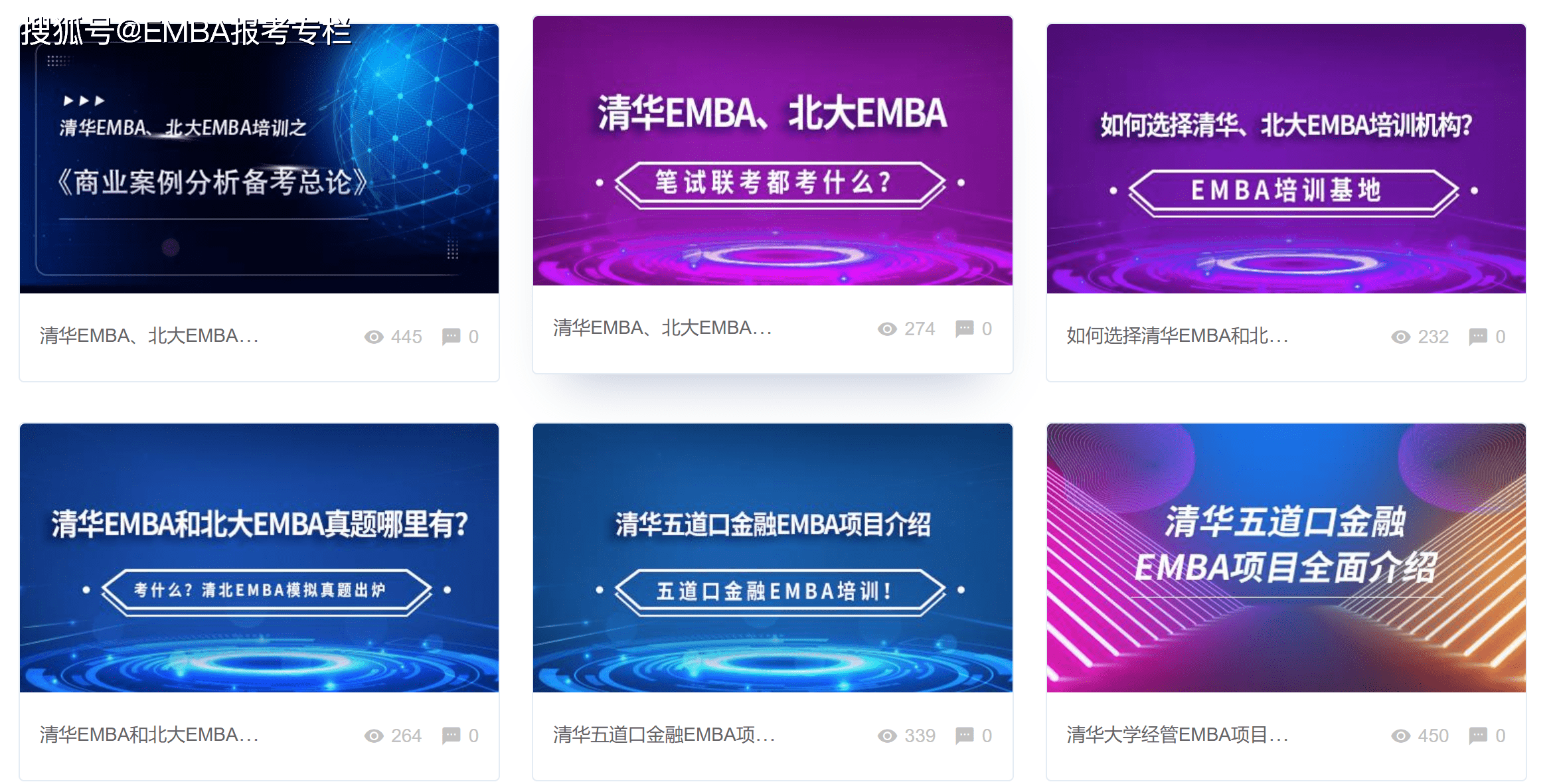 清华emba培训机构录取率，清华emba培训班哪个好清华北大emba培训