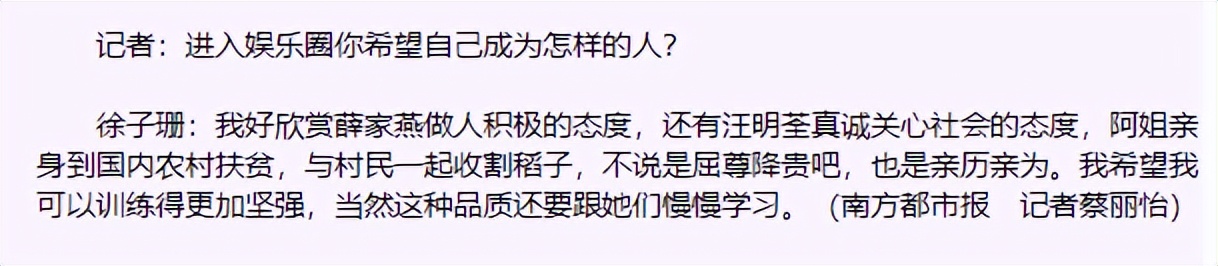 3年后再看徐子珊，隐退卖房卖车的她，是看清现实还是人间清醒？