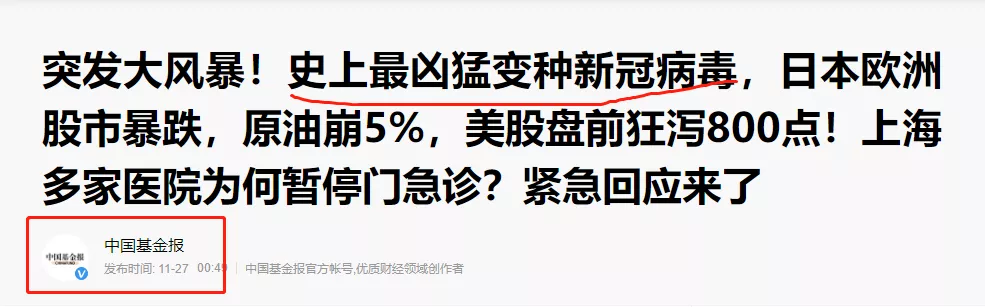 “史上最猛新冠变种病毒”来了！A股如何走？医药能买吗？