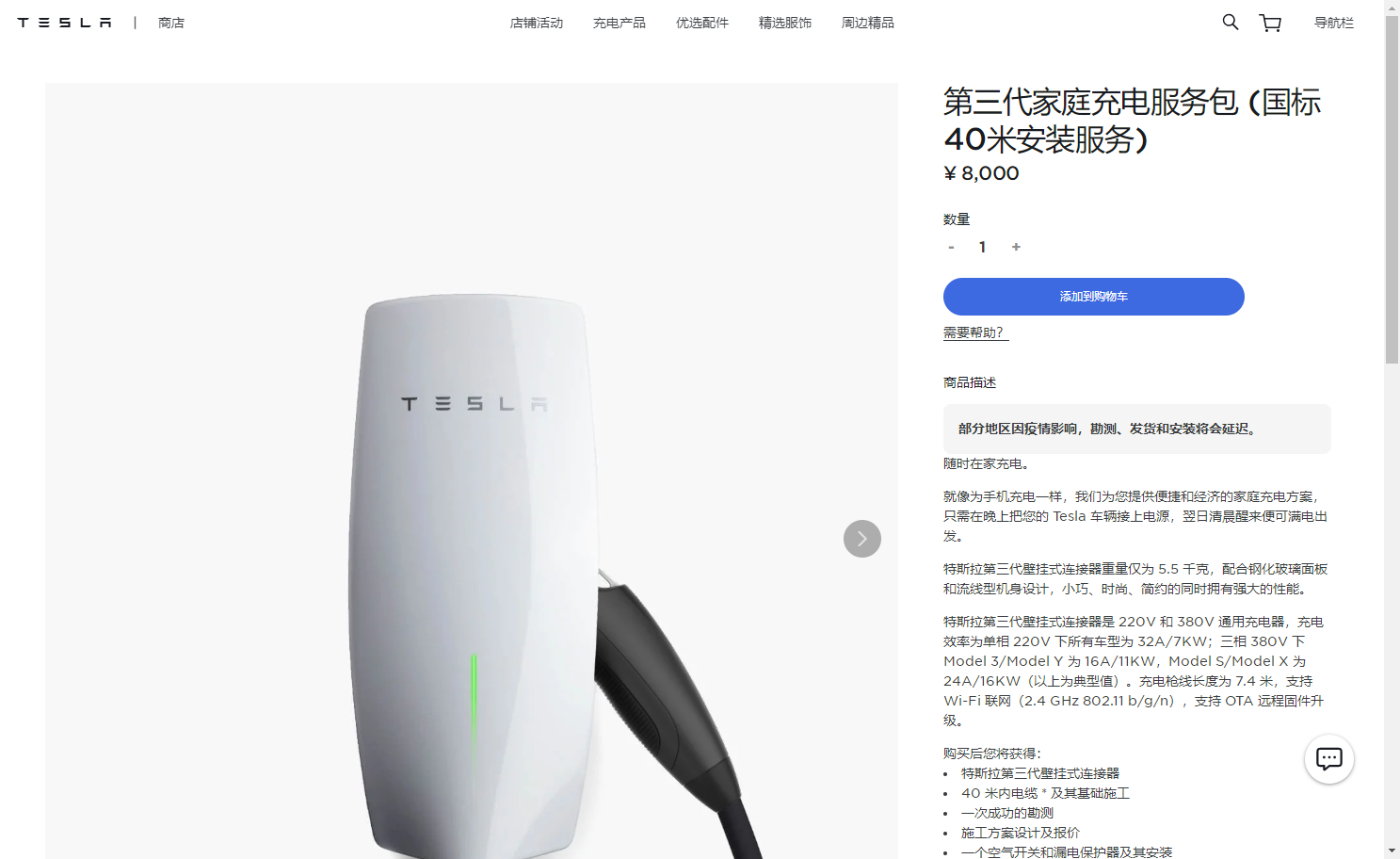 618充电桩怎么选？详细分析4个品牌产品帮你的电车找个家