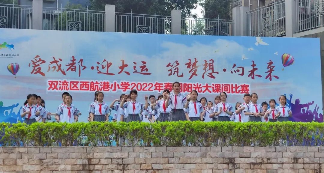 西航港小学举办“悦纳自我，让心灵充满阳光”5.25心理健康节活动