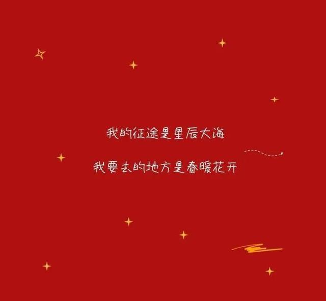 50句激励向上的励志短句，点燃斗志，唤醒内心力量，助你勇往直前不负韶华