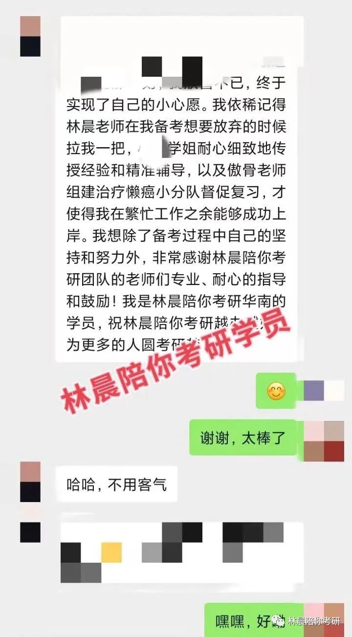 2022年林晨陪你考研笔试、提前面试、复试、调剂、成绩展示（下）