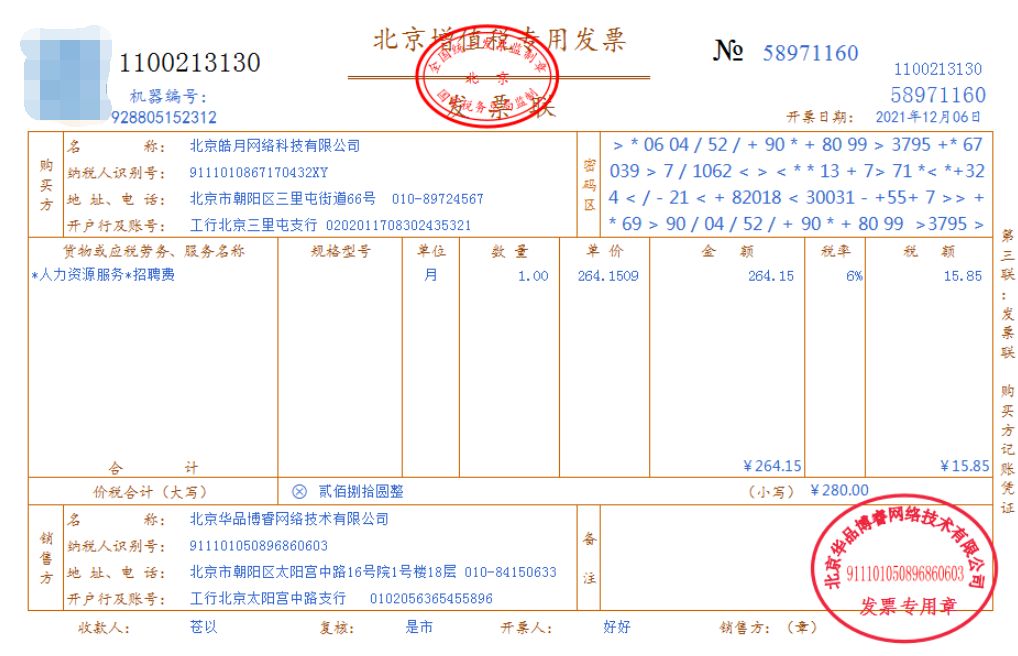 抖音运营账务如何处理？这56笔真实账务处理了解一下