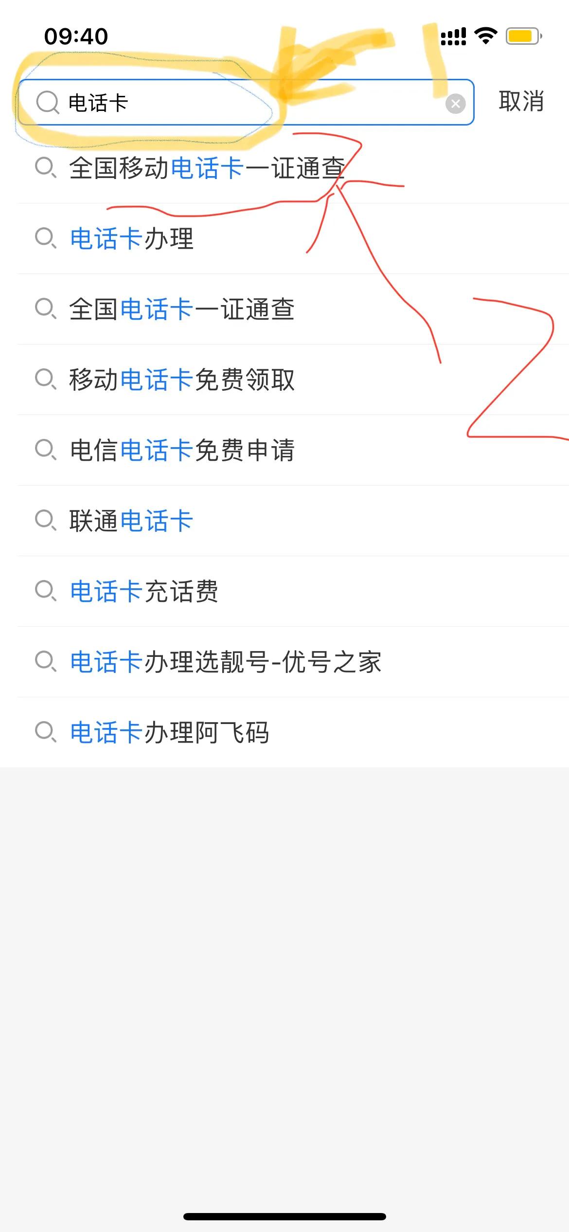 快查查你名下有多少手机号，超简单