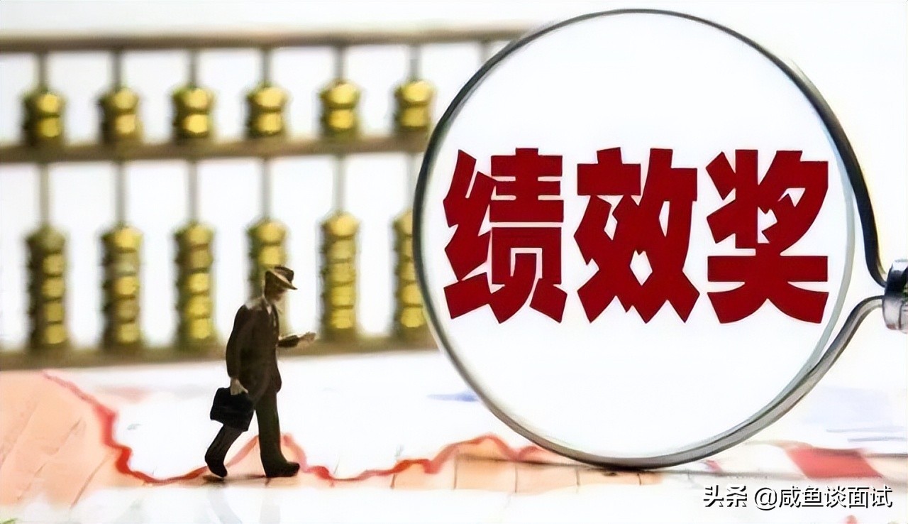 2022年，事業單位人員工資收入將有大變化，每月績效獎金它來了