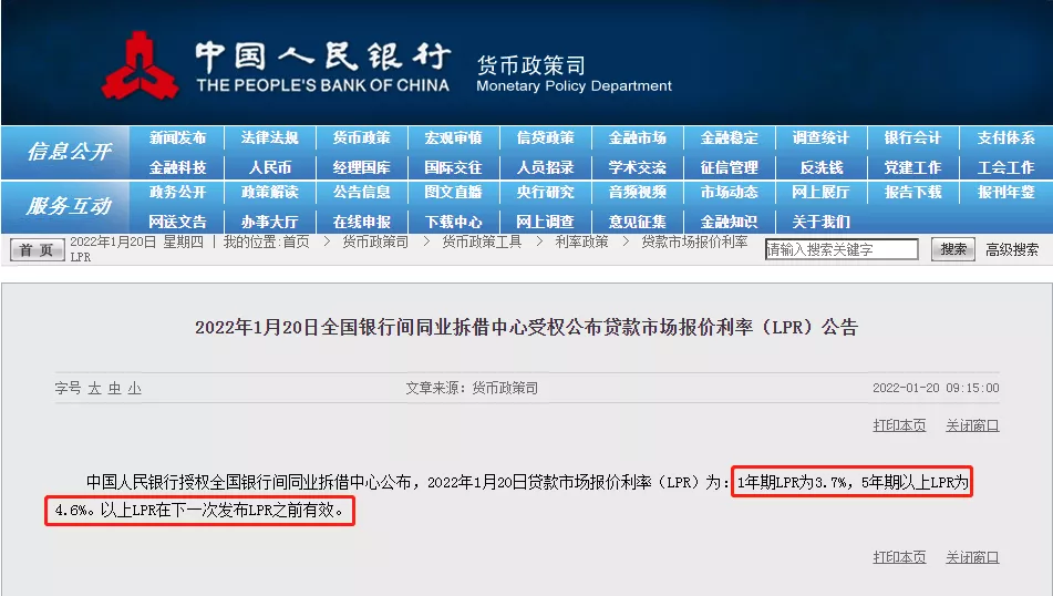 降息!5年期LPR下调为4.60%!淮安已有银行房贷利率一降再降