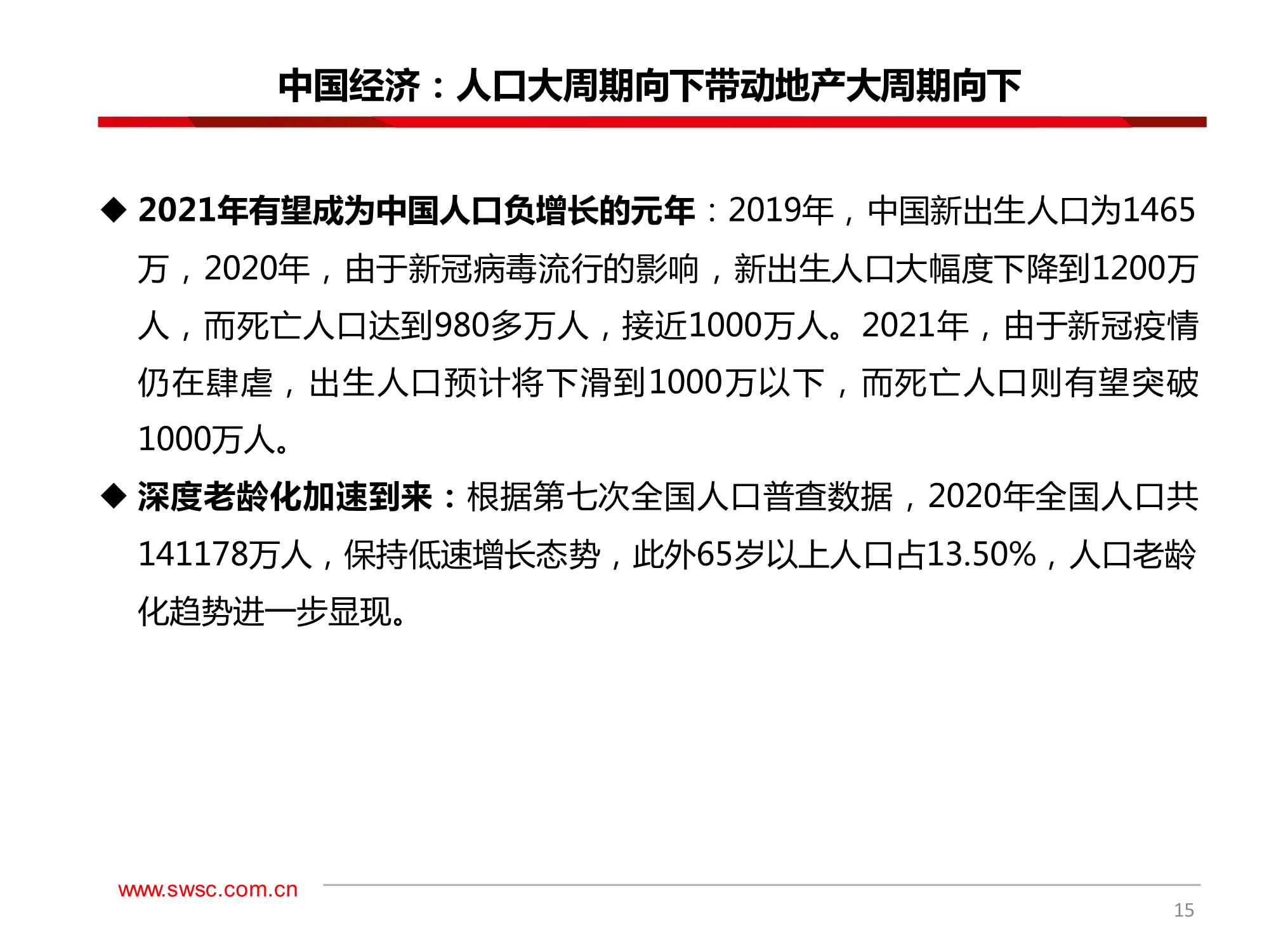 A股2022年投资策略：大分化，2022年的风险与机遇